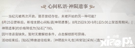 《時空中的繪旅人》神隕膠片怎么得到？神隕膠片獲取要領(lǐng)