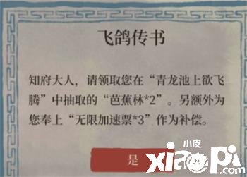 《江南百景圖》飛鴿傳書在那邊？