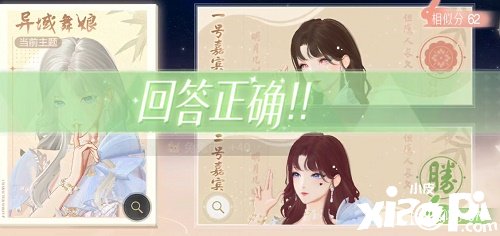 《絕對演繹》云鬢花黃勾當(dāng)怎么選？云鬢花黃勾當(dāng)攻略