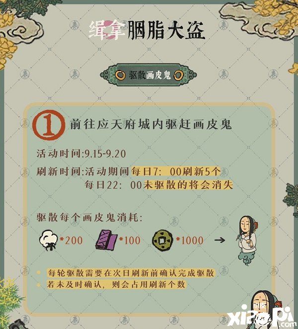 《江南百景圖》緝拿胭脂惡徒怎么玩？緝拿胭脂惡徒勾當攻略