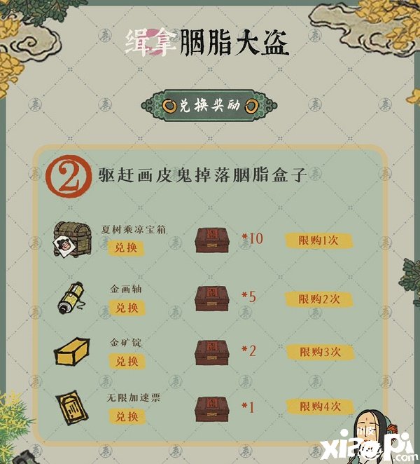 《江南百景圖》緝拿胭脂惡徒怎么玩？緝拿胭脂惡徒勾當攻略