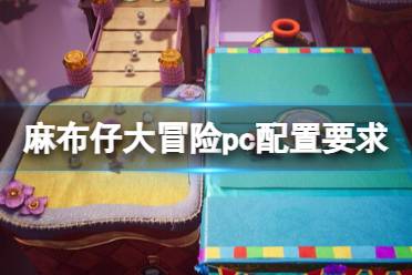  麻布仔大冒險在結束主機獨占后中終于登陸的pc版本