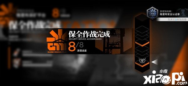 《嫡方舟》保全作戰(zhàn)艾麗妮核穩(wěn)埋沒章怎么過？保全作戰(zhàn)艾麗妮核穩(wěn)埋沒章攻略