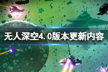  全新的視覺效果：全息圖、傳送器和空間站牽引光束都被賦予了新的視覺效果