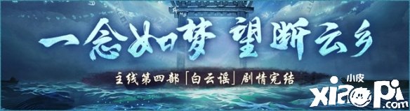 《神都夜行錄》全新“四方神塔”主題勾當(dāng)火熱開啟！