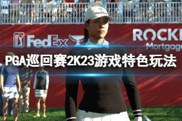 而來(lái)自adidas、Callaway、Titleist、Malbon等頂級(jí)品牌的全新授權(quán)裝備和服裝