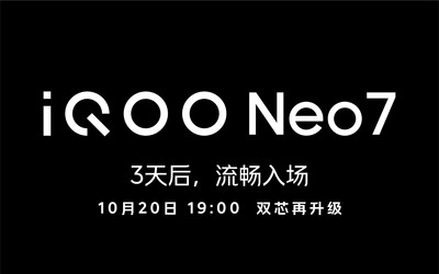 iQOONeo7采用天璣9000+攜手獨(dú)立顯示芯片 Pro+的組合