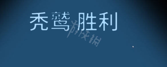 游俠網(wǎng)6