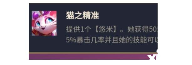 《金鏟鏟之戰(zhàn)》s8超英吉利貓陣容怎么玩？s8超英吉利貓陣容搭配