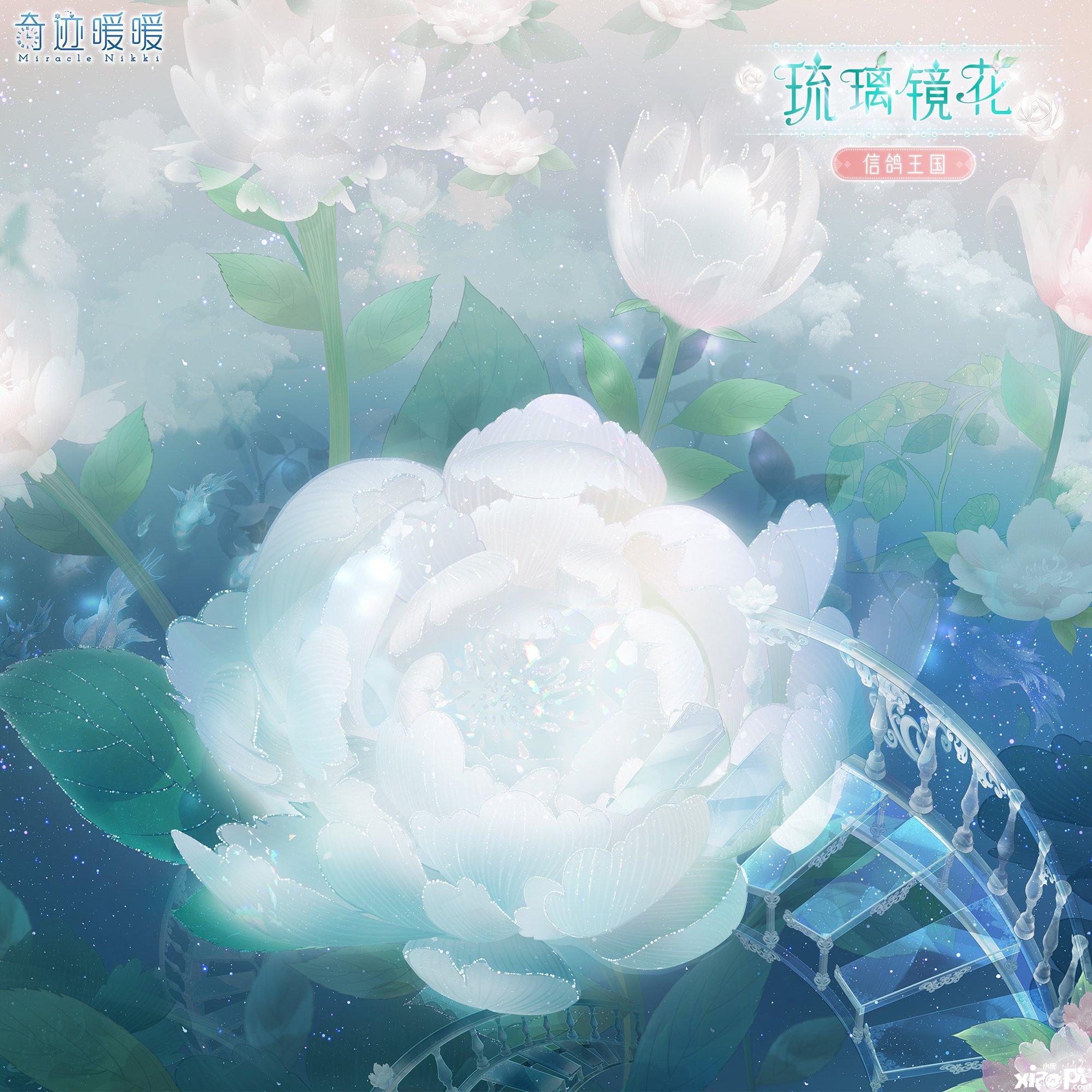 《古跡暖暖》琉璃鏡花套裝怎么樣？琉璃鏡花套裝一覽