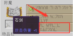 《我的世界》附魔臺怎么利用？附魔臺利用攻略