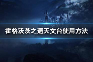  5、使用ws或者ad對天文望遠鏡進行調整