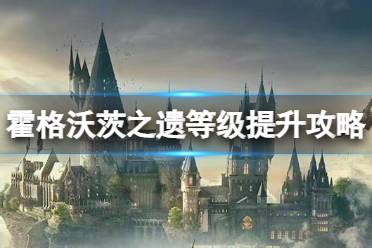 相比支線辛辛苦苦做一個(gè)也才200不到的經(jīng)驗(yàn)來看 指南頁(yè)前期只要知道地方