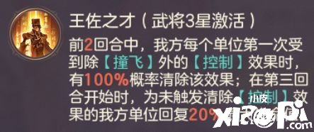 《三國(guó)志理想大陸》切后隊(duì)陣容怎么玩？切后隊(duì)陣容攻略